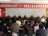 国务院山西省娄烦尖山铁矿“8•1”事故调查组成立[组图]