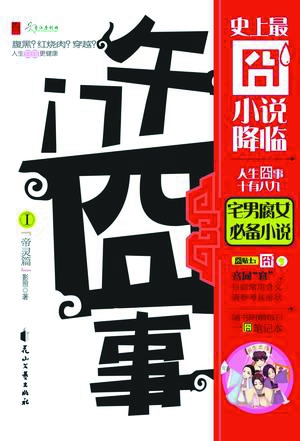 你都认识么?特色俚语、网络热词大扫盲(图)