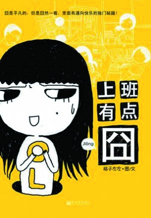 你都认识么?特色俚语、网络热词大扫盲(图)