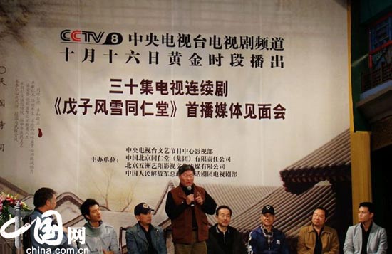 王学圻新剧令人期待 《戊子风雪同仁堂》央视将播
