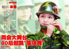 人大代表要像袁静那样炫丽