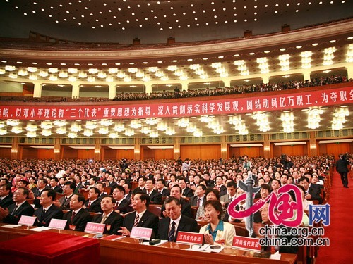 中國工會第十五次全國代表大會隆重開幕[組圖]