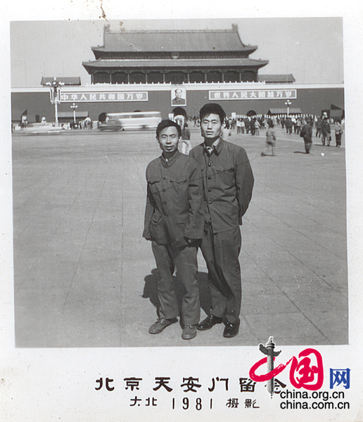 見證改革開放30年：我愛北京天安門