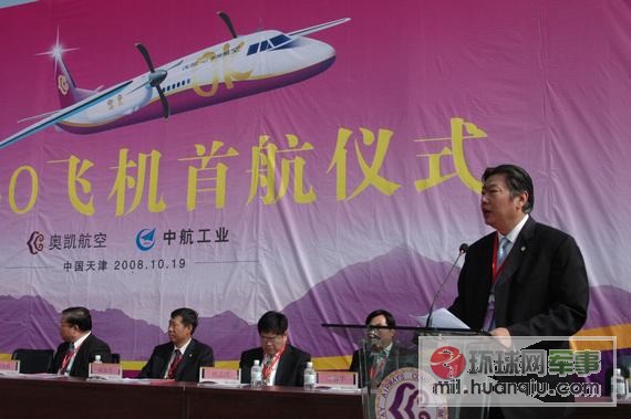 新舟60在国内民航首次运营仪式上中国航空工业集团总经理林左鸣致辞