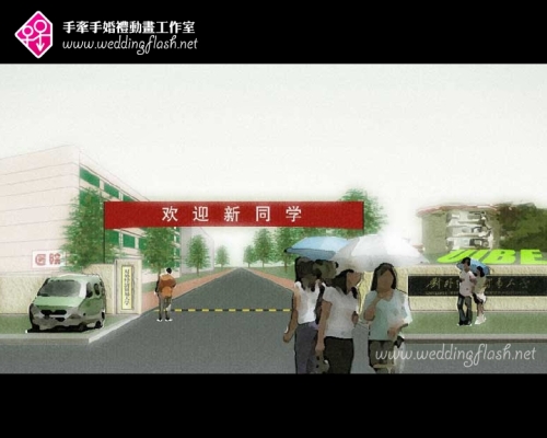 秀秀我和老公的婚礼动画