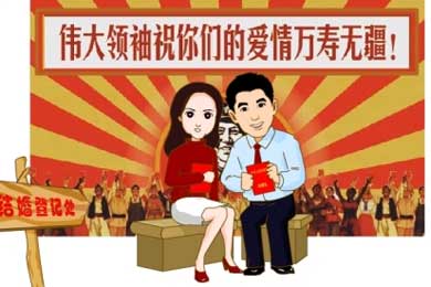 秀秀我和老公的婚礼动画