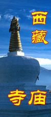 西藏的寺庙