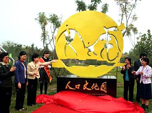 '幸福'雕塑点亮社区——北京丰台人口文化园开园[组图]