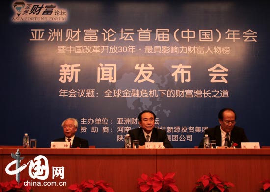 亚洲财富论坛汇聚精英 共谋危机下财富增长之道 亚洲财富论坛汇聚精英 共谋危机下财富增长之道