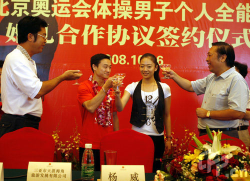 图文-杨威、杨云签约婚礼承办方双方举杯庆祝