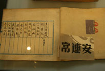常氏家族相声手抄脚本