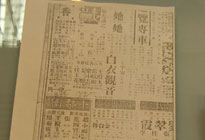 二十年代的张寿臣攒底的报纸海报