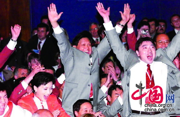 2008年奥运会主办国公布的瞬间，中国申奥代表团欢呼胜利。 新华社供图