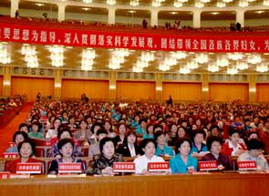 中国妇女第十次全国代表大会闭幕