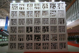 可持续发展城市实践展开幕