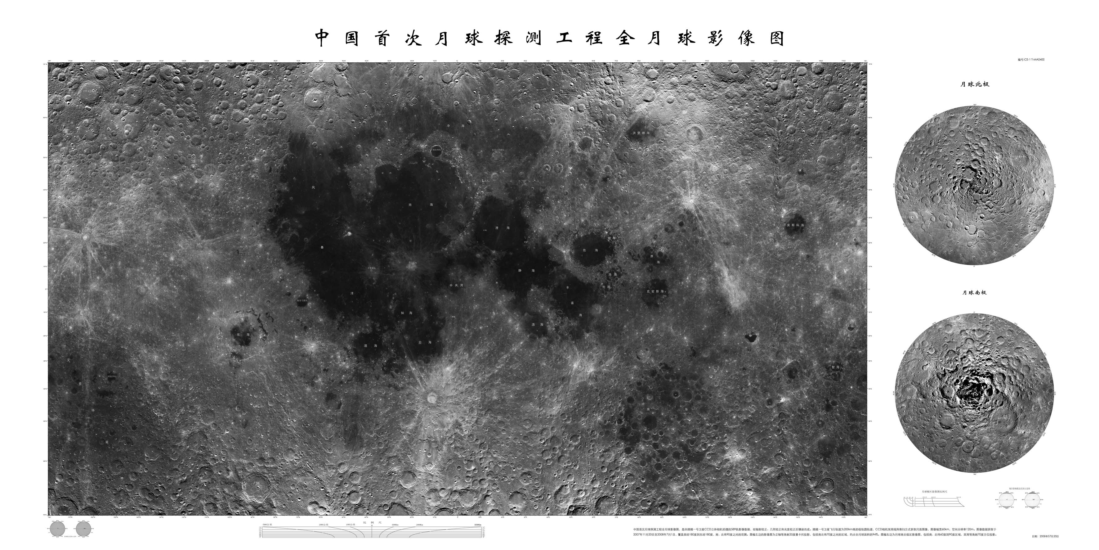 嫦娥一号所拍中国首幅月球全图