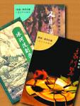 通俗文学三十年