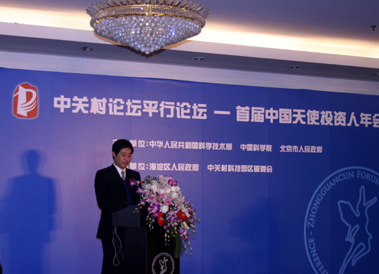 首届中国天使投资人年会 破解早期企业融资坚冰 首届中国天使投资人年会 破解早期企业融资坚冰