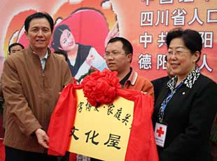 情洒地震灾区 “红十字博爱 家庭关爱行动”启动[组图]