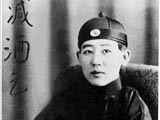 驰名的国际女间谍--川岛芳子[组图]