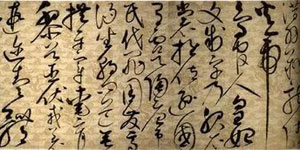 千字文