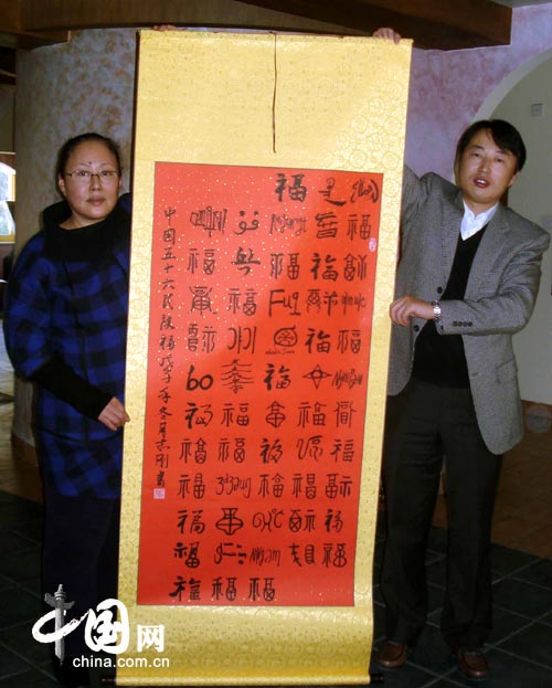 程志刚和斯琴高娃
