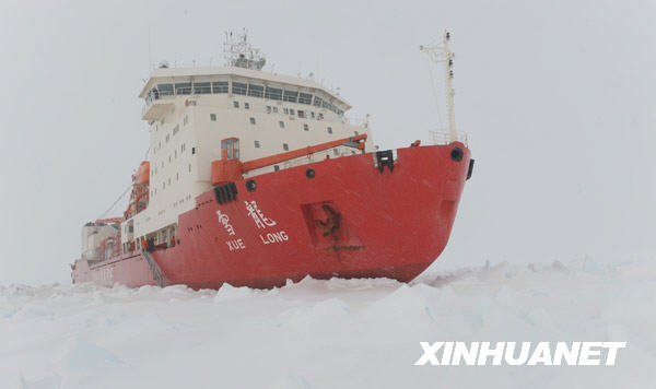  这是“雪龙”号冰区受阻，停船等待探冰队员寻找新航行路线。