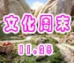 文化周末