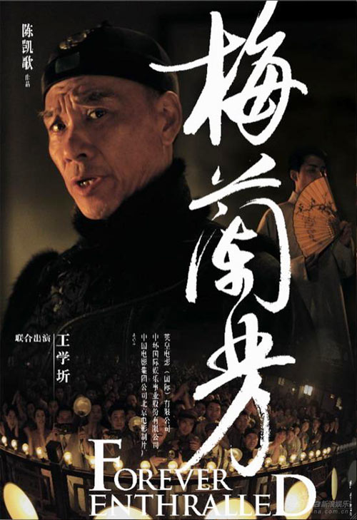 影评:《梅兰芳》开篇惊艳 王学圻戏鼎大局 影评:《梅兰芳》开篇惊艳 王学圻戏鼎大局
