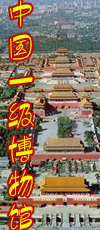博物馆