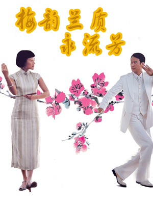 电影梅兰芳