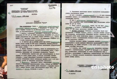 图为1970年“克格勃”第三局负责人签署的“档案行动”绝密文件。