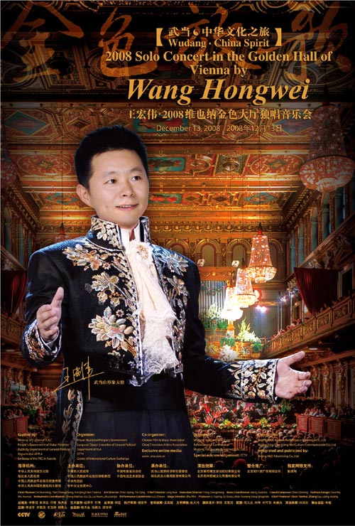 "西部情歌王子"王宏伟的艺术人生(图)