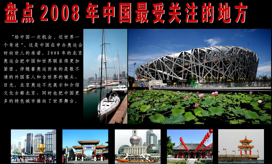 http://images.china.cn/attachement/jpg/site1000/20081210/0019b91ec8e50aa9a8cd59.jpg