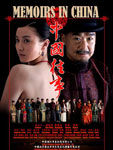 《中国往事》