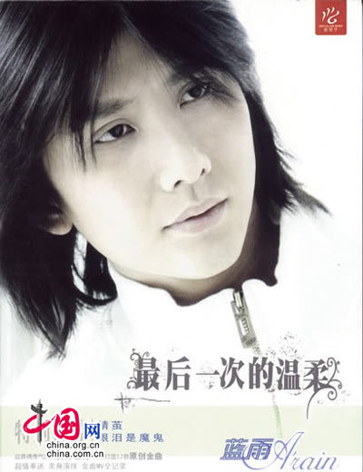 《<em>最后一次的温柔</em>》专辑:那一夜蓝雨并不<em>温柔</em>