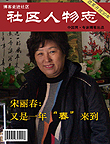 博客走进社区
