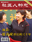 博客走进社区