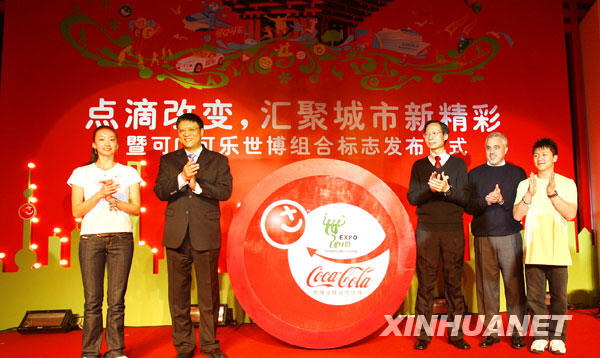 12月16日，奥运冠军陈一冰（右一）在世博会特别组合标志首发揭牌仪式上。
