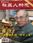 博客走进社区
