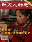 博客走进社区