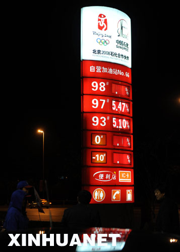 國內成品油價格今起全面下調