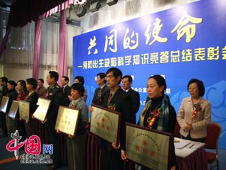 预防出生缺陷要关口前移 有效提高出生人口素质[组图]