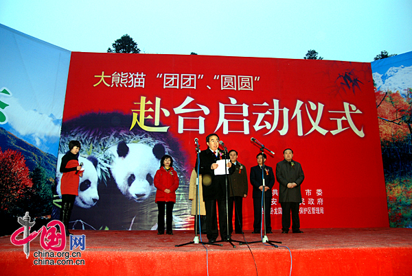 '團團圓圓'從碧峰峽基地啟程前往台北動物園[組圖]