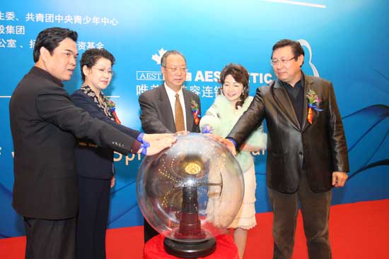 蓝丝带计划 蓝丝带计划