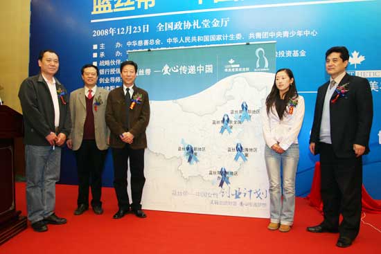蓝丝带计划 蓝丝带计划