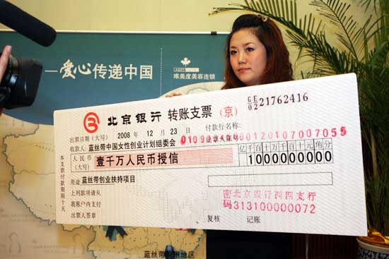 蓝丝带计划 蓝丝带计划