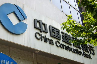 建行存量房贷利率优惠需申请 20工作日内完成