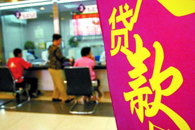部分中小银行：存量房贷打7折后不能提前还贷