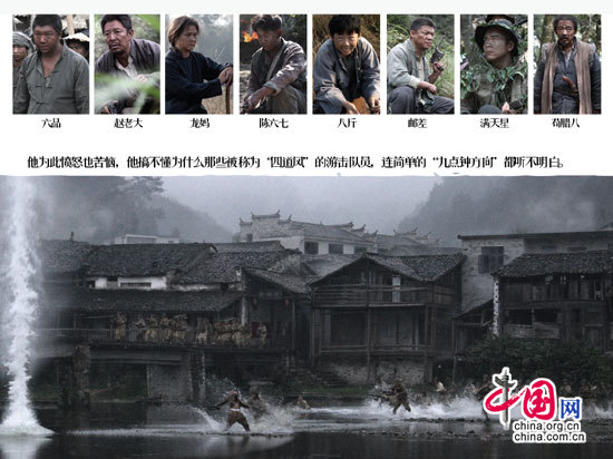 《生死线》精美画册出炉 抗战英雄群像震撼曝光
